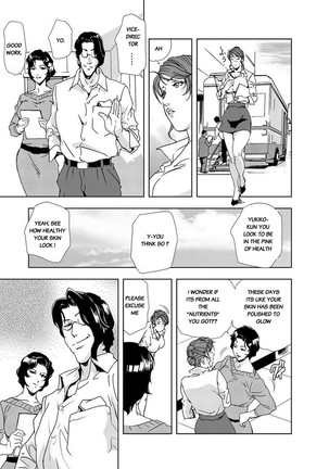 Nikuhisyo Yukiko chapter 16 Page #12