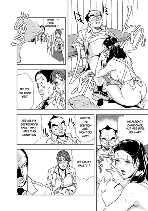 Nikuhisyo Yukiko chapter 16 Page #15