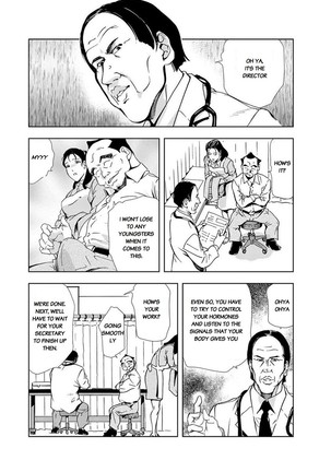 Nikuhisyo Yukiko chapter 16 Page #8
