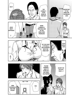 Nikuhisyo Yukiko chapter 16 Page #13