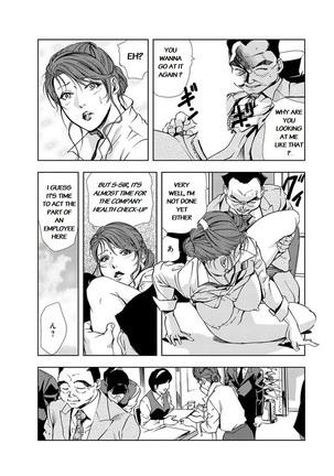 Nikuhisyo Yukiko chapter 16 Page #7