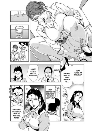 Nikuhisyo Yukiko chapter 16 Page #9