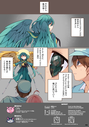 MACAW;EDUCATION - Page 19