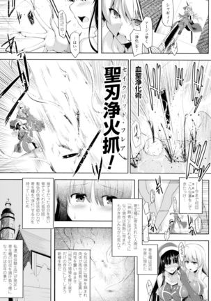 Ikusa Otome. Kairaku Ni Nomareiku - Page 123