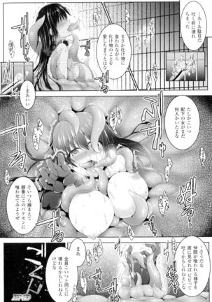 Ikusa Otome. Kairaku Ni Nomareiku - Page 22