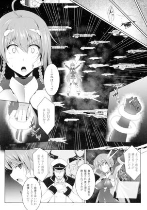 Ikusa Otome. Kairaku Ni Nomareiku - Page 46