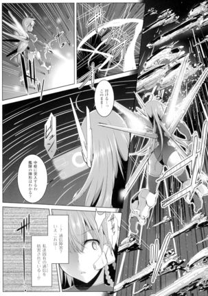 Ikusa Otome. Kairaku Ni Nomareiku - Page 44