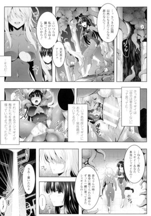 Ikusa Otome. Kairaku Ni Nomareiku - Page 147