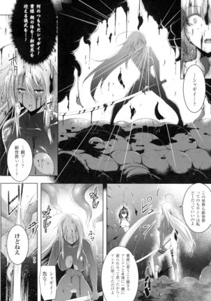 Ikusa Otome. Kairaku Ni Nomareiku Page #169