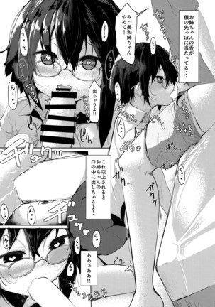 Kaettekita Onee-chan Page #11