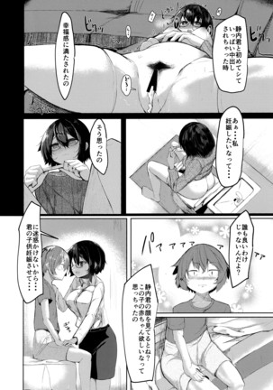 Kaettekita Onee-chan Page #14