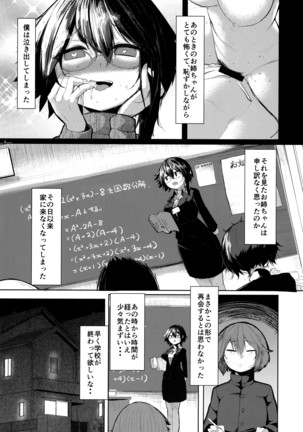 Kaettekita Onee-chan - Page 7