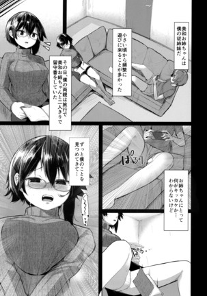 Kaettekita Onee-chan - Page 5
