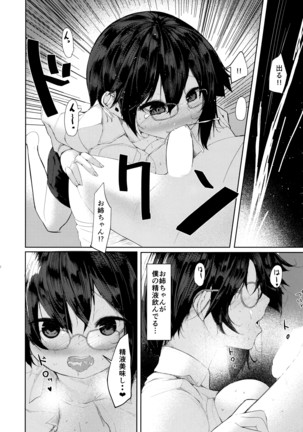 Kaettekita Onee-chan Page #12