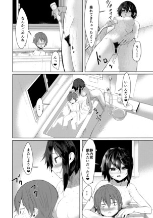 Kaettekita Onee-chan - Page 24