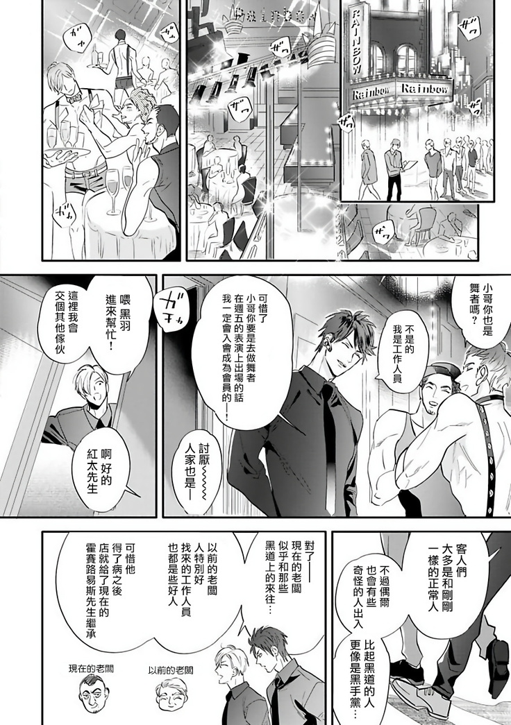 Burlesque Night | 艳舞荒诞夜 1-2