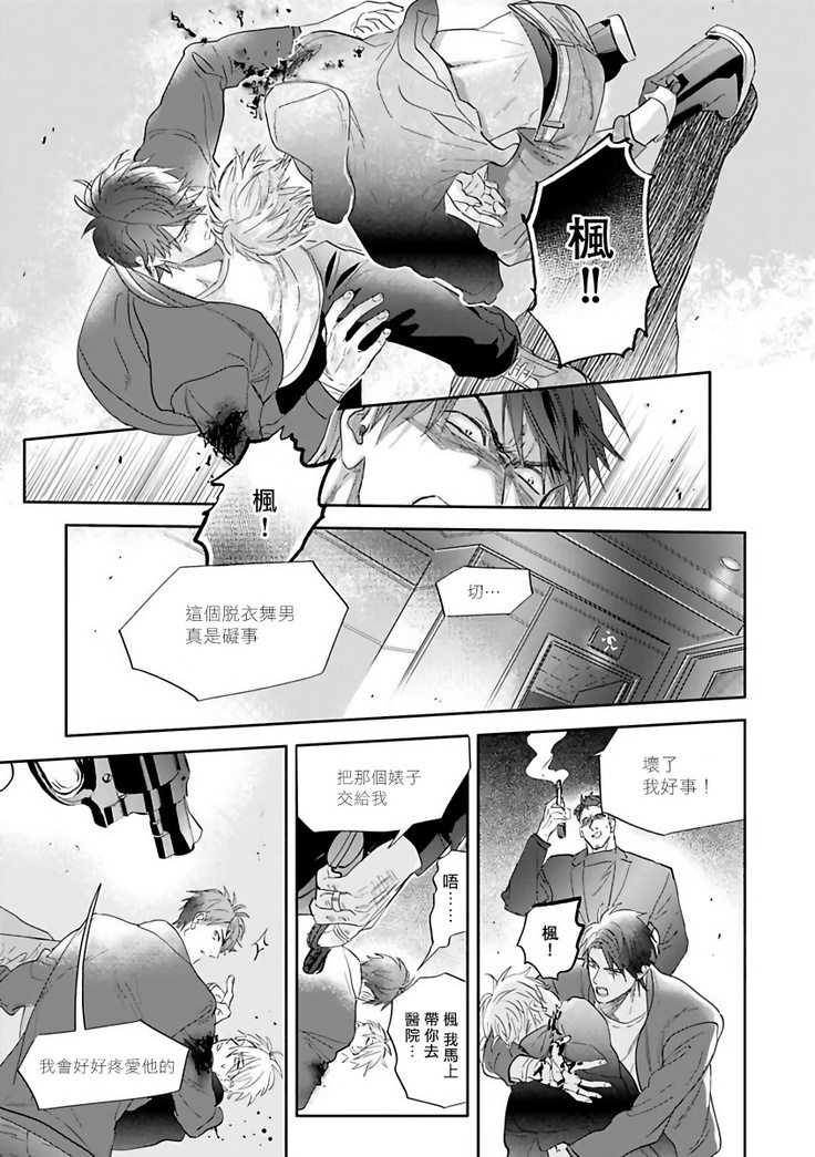 Burlesque Night | 艳舞荒诞夜 1-2