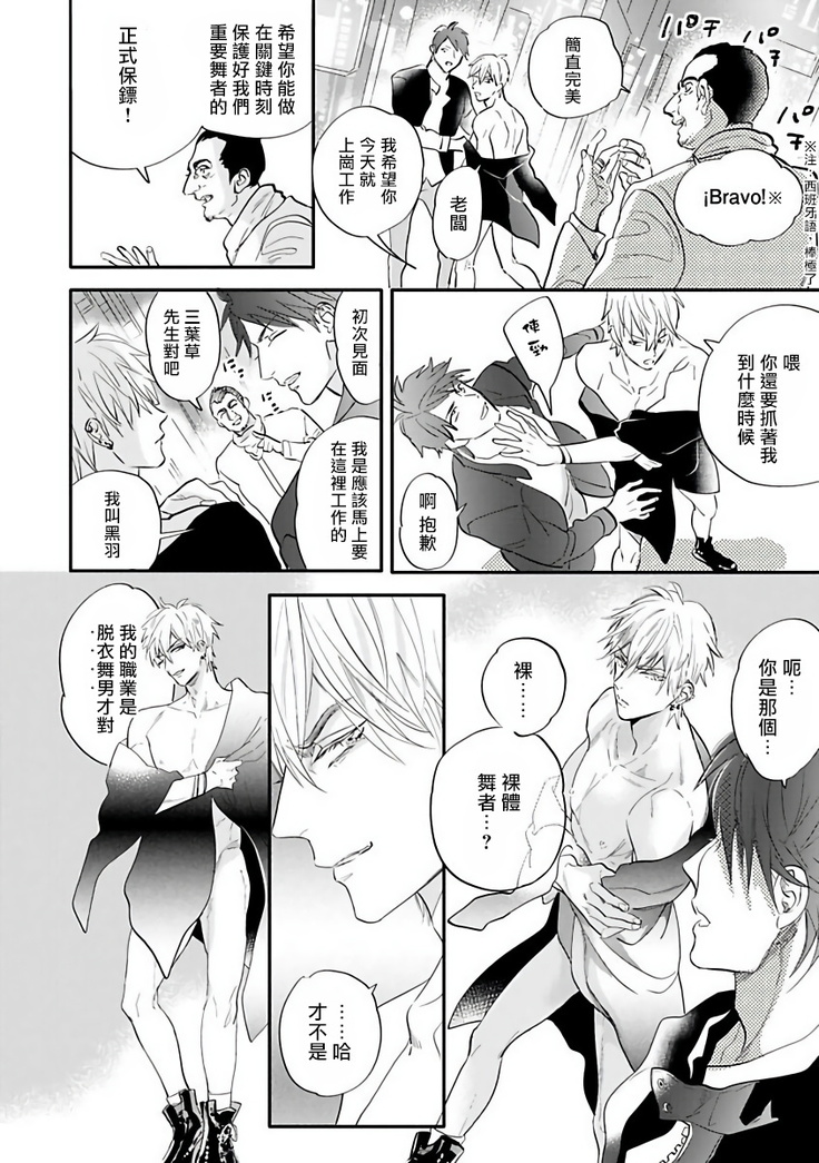 Burlesque Night | 艳舞荒诞夜 1-2