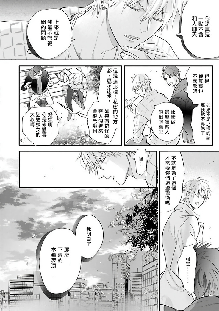 Burlesque Night | 艳舞荒诞夜 1-2