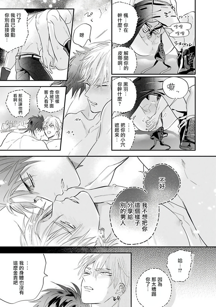 Burlesque Night | 艳舞荒诞夜 1-2