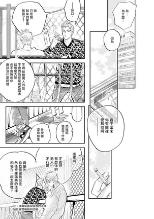 Burlesque Night | 艳舞荒诞夜 1-2 Page #58