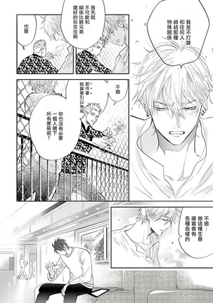 Burlesque Night | 艳舞荒诞夜 1-2 Page #59