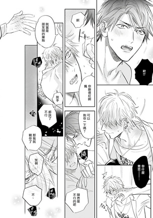 Burlesque Night | 艳舞荒诞夜 1-2 Page #67