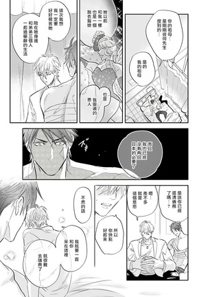 Burlesque Night | 艳舞荒诞夜 1-2 Page #66