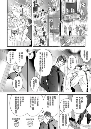 Burlesque Night | 艳舞荒诞夜 1-2 Page #16