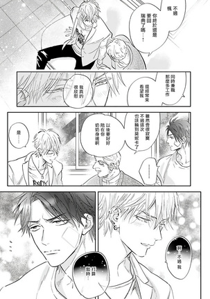 Burlesque Night | 艳舞荒诞夜 1-2 Page #62