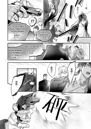 Burlesque Night | 艳舞荒诞夜 1-2 Page #40