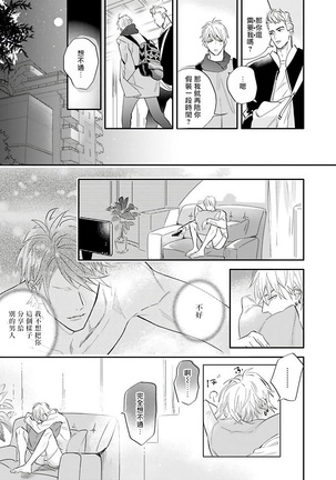 Burlesque Night | 艳舞荒诞夜 1-2 Page #33