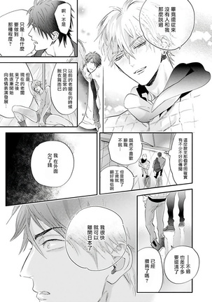 Burlesque Night | 艳舞荒诞夜 1-2 Page #39