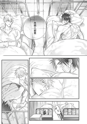 Burlesque Night | 艳舞荒诞夜 1-2 Page #52