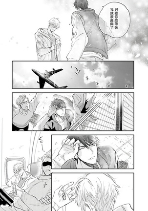 Burlesque Night | 艳舞荒诞夜 1-2 Page #72