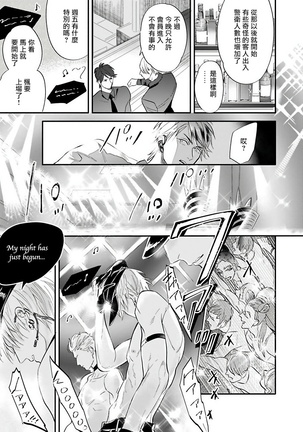 Burlesque Night | 艳舞荒诞夜 1-2 Page #17