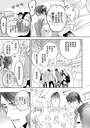 Burlesque Night | 艳舞荒诞夜 1-2 Page #70