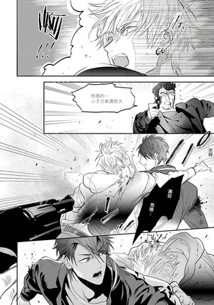 Burlesque Night | 艳舞荒诞夜 1-2 Page #47