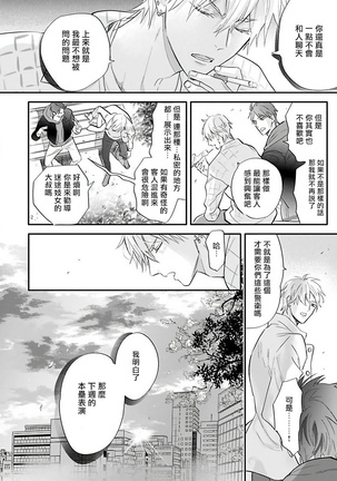 Burlesque Night | 艳舞荒诞夜 1-2 Page #24