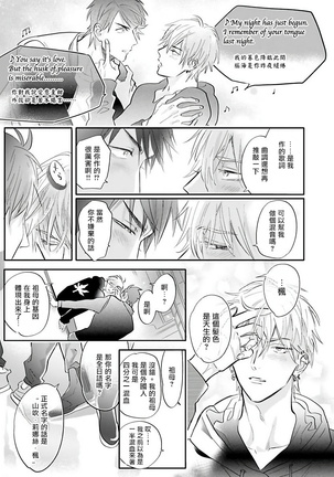Burlesque Night | 艳舞荒诞夜 1-2 Page #37