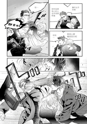 Burlesque Night | 艳舞荒诞夜 1-2 Page #45
