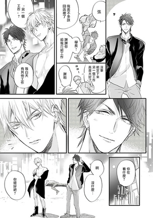 Burlesque Night | 艳舞荒诞夜 1-2 Page #13