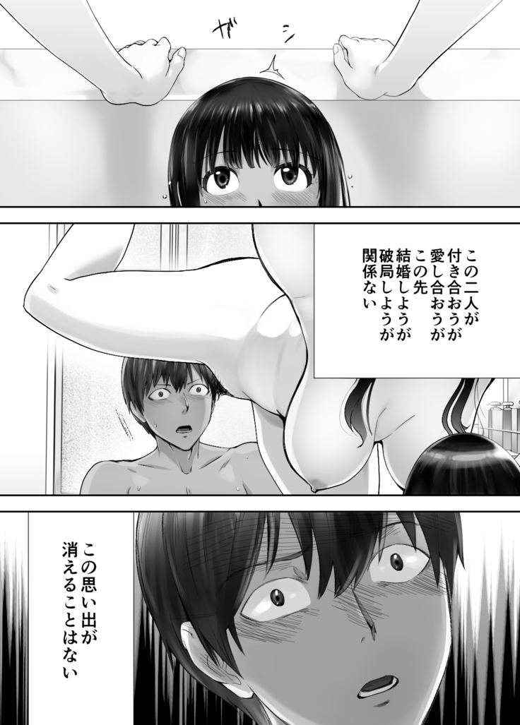 Osananajimi ga Mama to Yatte Imasu. 7