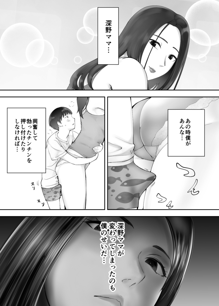 Osananajimi ga Mama to Yatte Imasu. 7