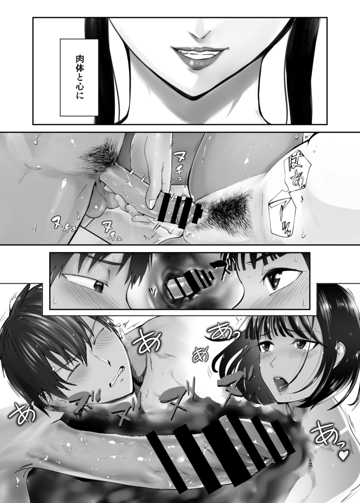 Osananajimi ga Mama to Yatte Imasu. 7