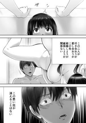 Osananajimi ga Mama to Yatte Imasu. 7 Page #60