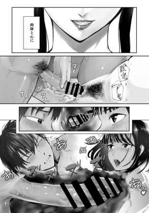 Osananajimi ga Mama to Yatte Imasu. 7 Page #58