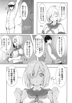 Hamakaze no Nayamigoto Page #4