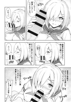 Hamakaze no Nayamigoto Page #9
