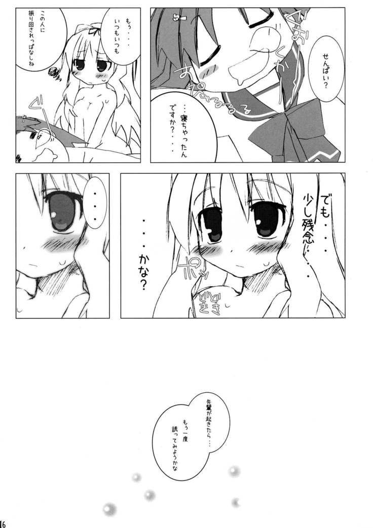 Maaryan to Issho!